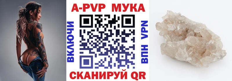 Альфа ПВП VHQ Зеленодольск