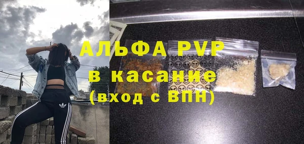 ALPHA PVP Аркадак
