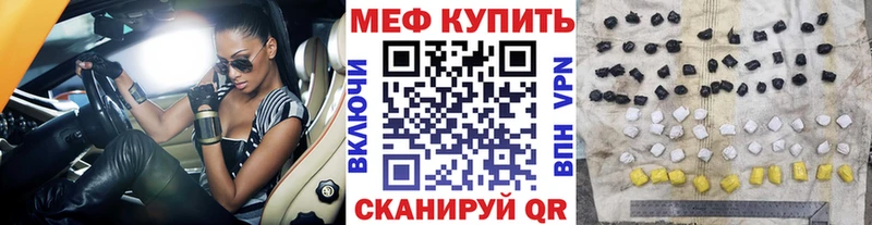 МЕФ VHQ купить закладку Зеленодольск