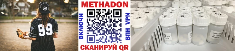 МЕТАДОН methadone  Зеленодольск 